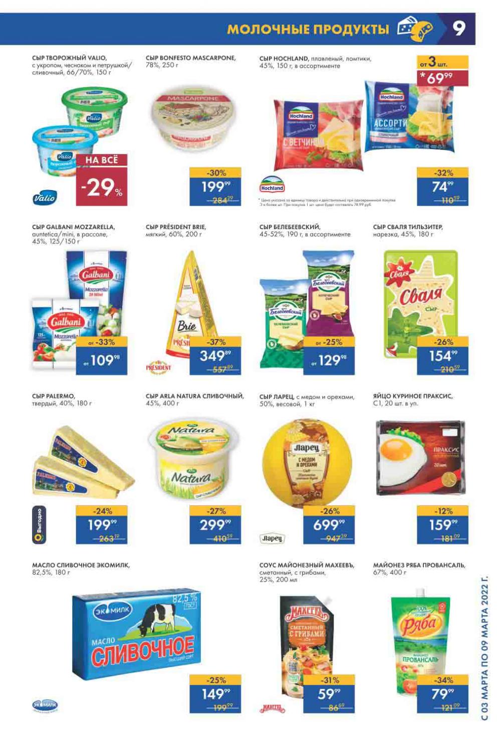 Lenta Supermarket Katalog V Moskve 21287 9 