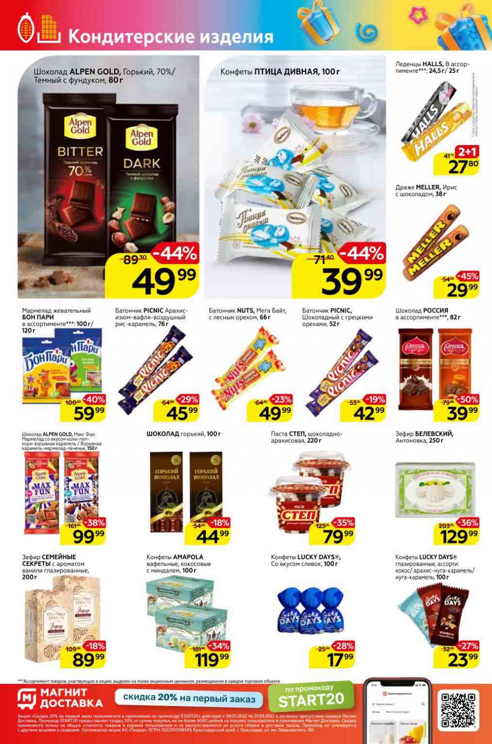 Magnit Gipermarket Kolomna Katalog 036443 16 