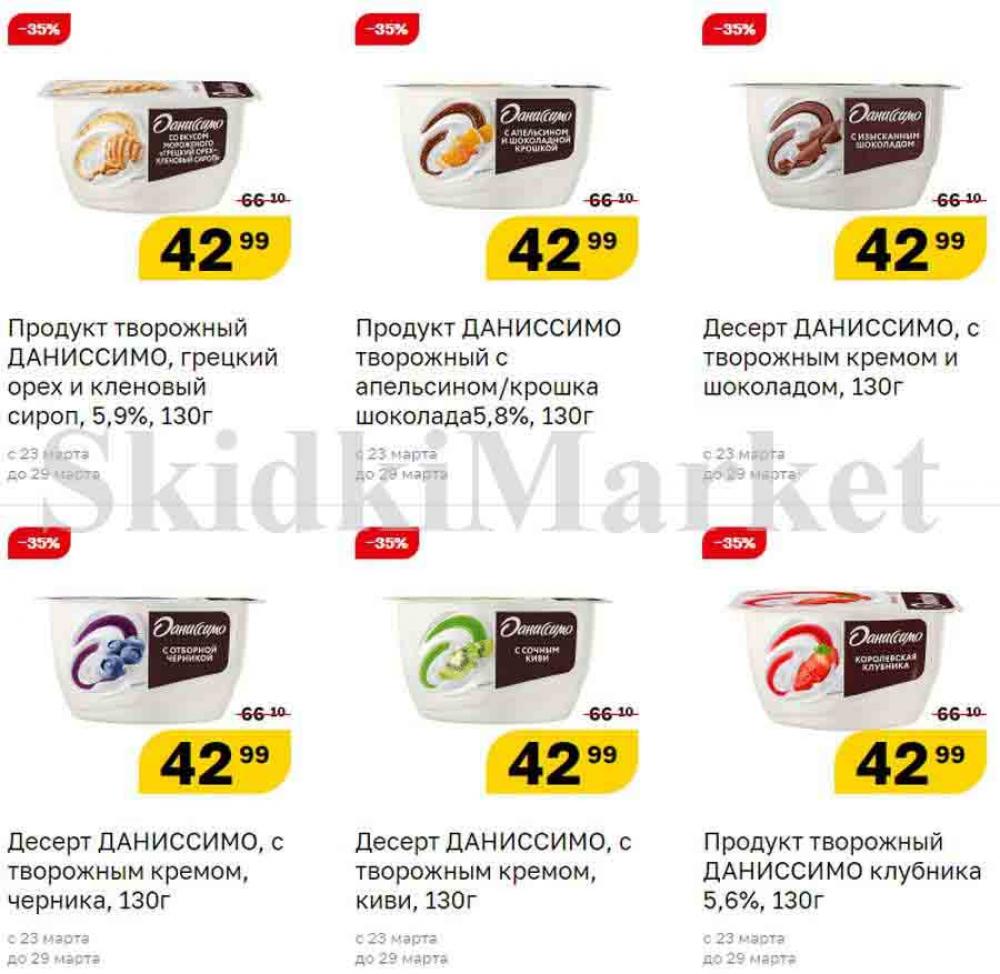 Magnit Gipermarket Kolomna Katalog 090698 15 