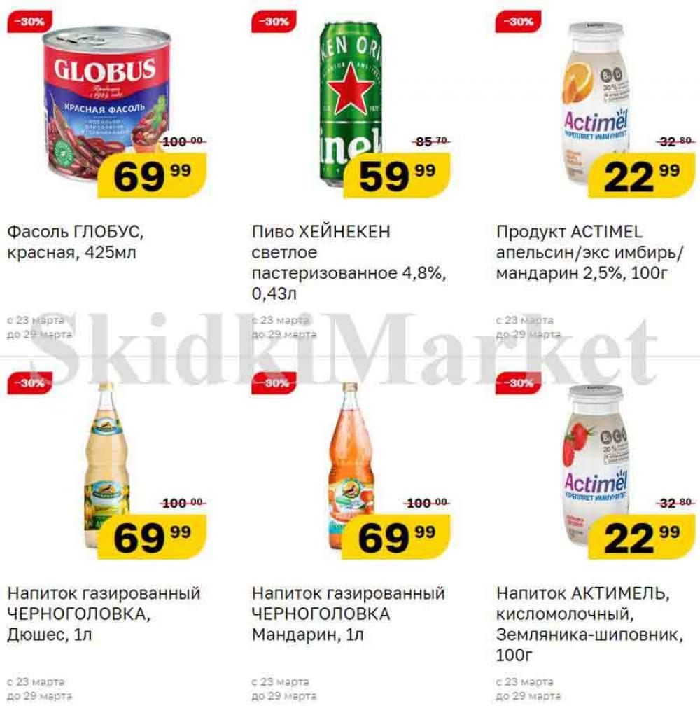 Magnit Gipermarket Kolomna Katalog 090698 19 