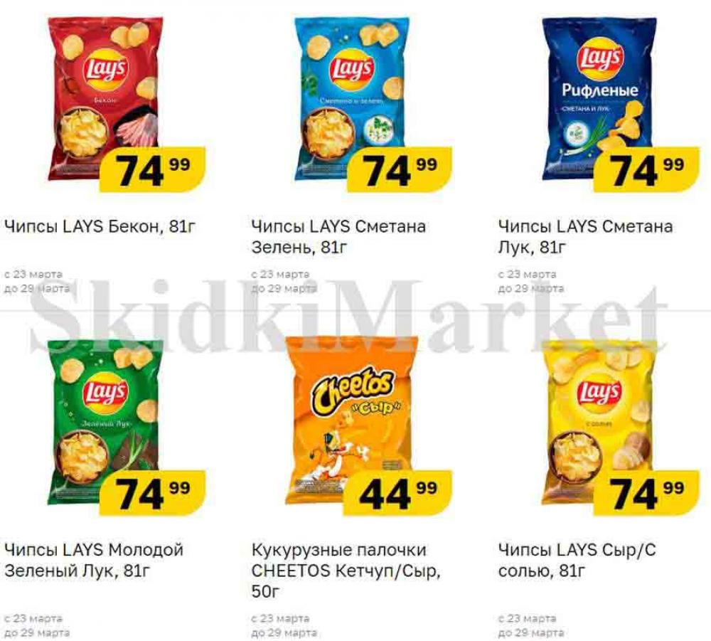 Magnit Gipermarket Kolomna Katalog 090698 39 