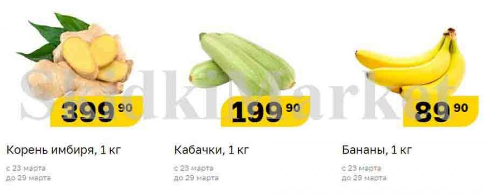 Magnit Gipermarket Kolomna Katalog 090698 41 