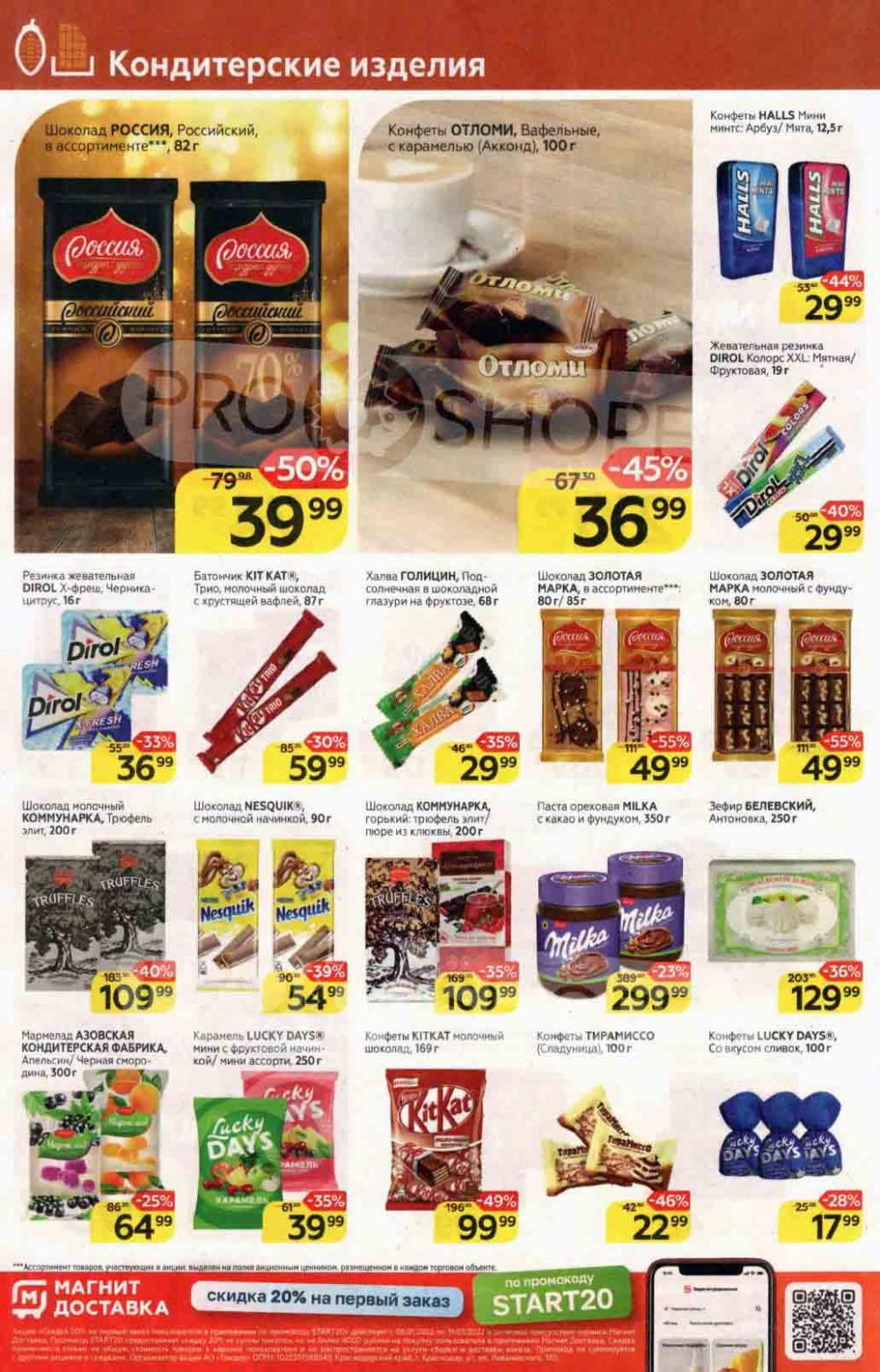 Magnit Gipermarket Kolomna Katalog 136443 16 