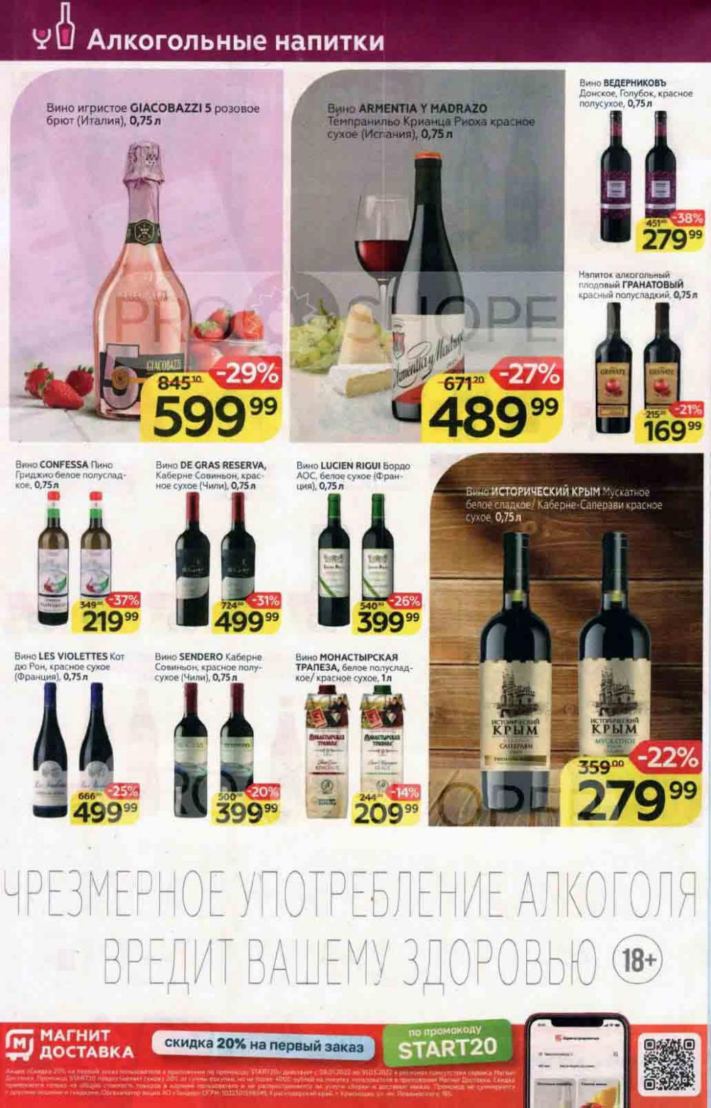 Magnit Gipermarket Kolomna Katalog 136443 26 