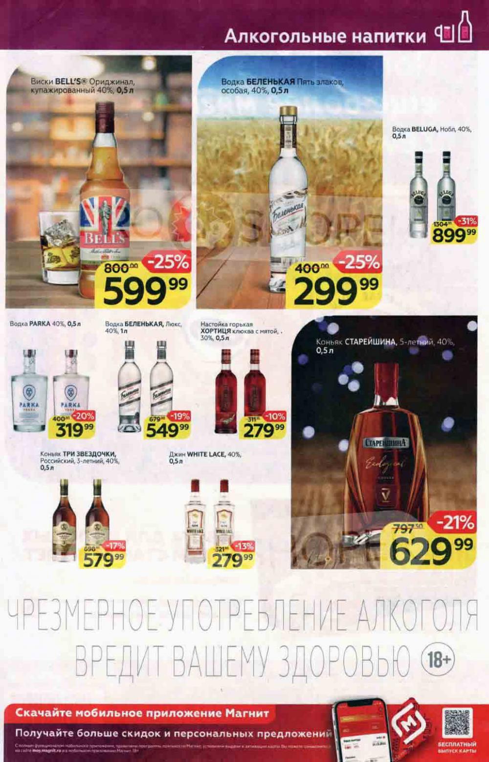 Magnit Gipermarket Kolomna Katalog 136443 27 