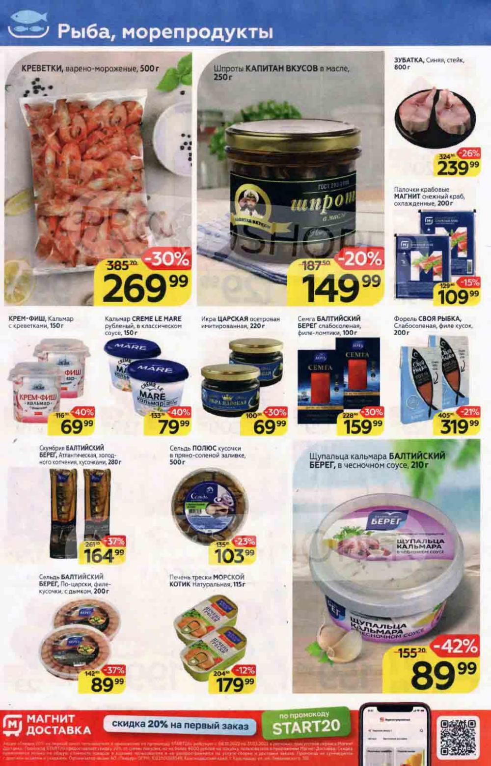 Magnit Gipermarket Kolomna Katalog 136443 8 