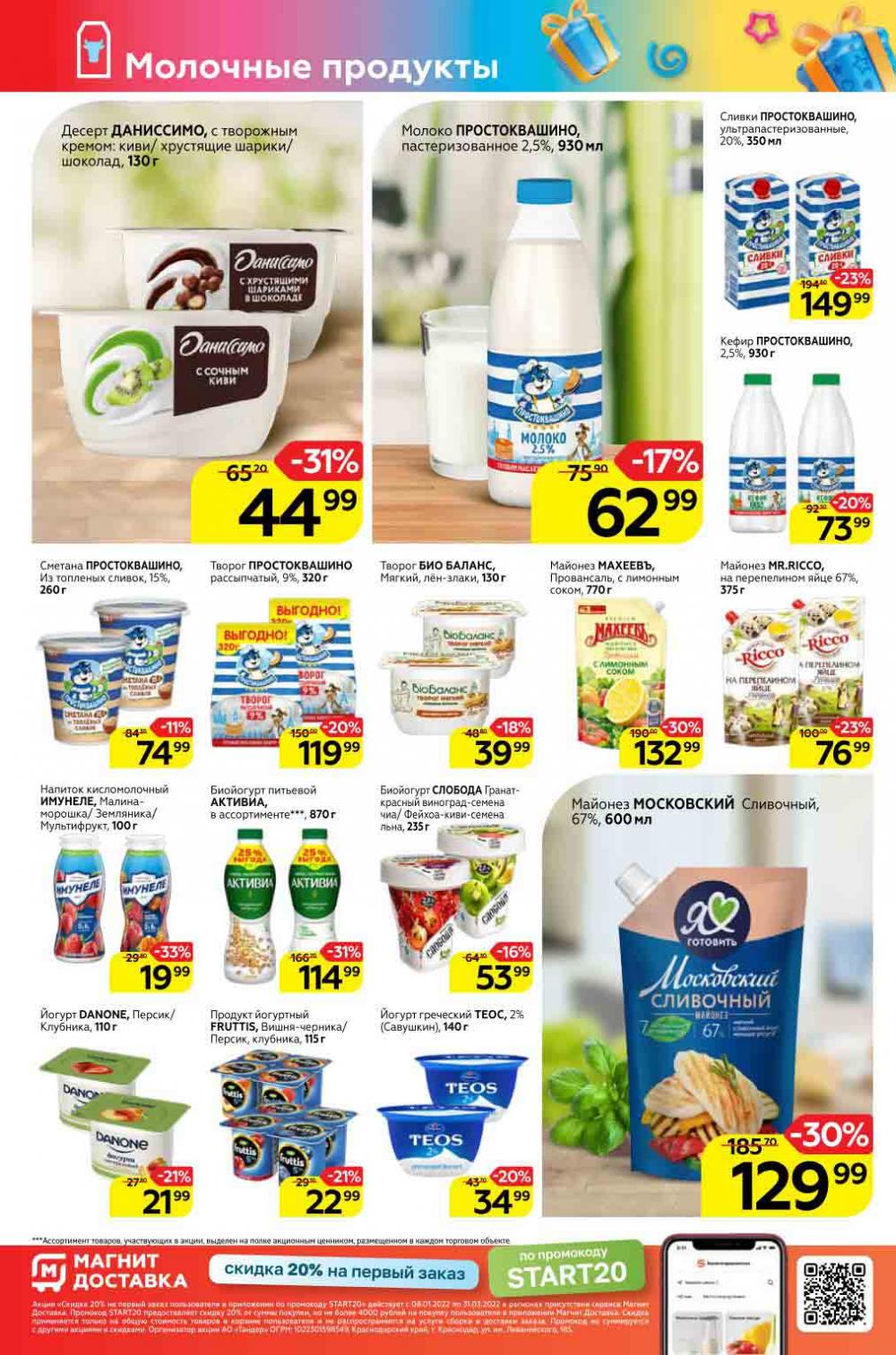 Magnit Gipermarket Kolomna Katalog 298730 10 