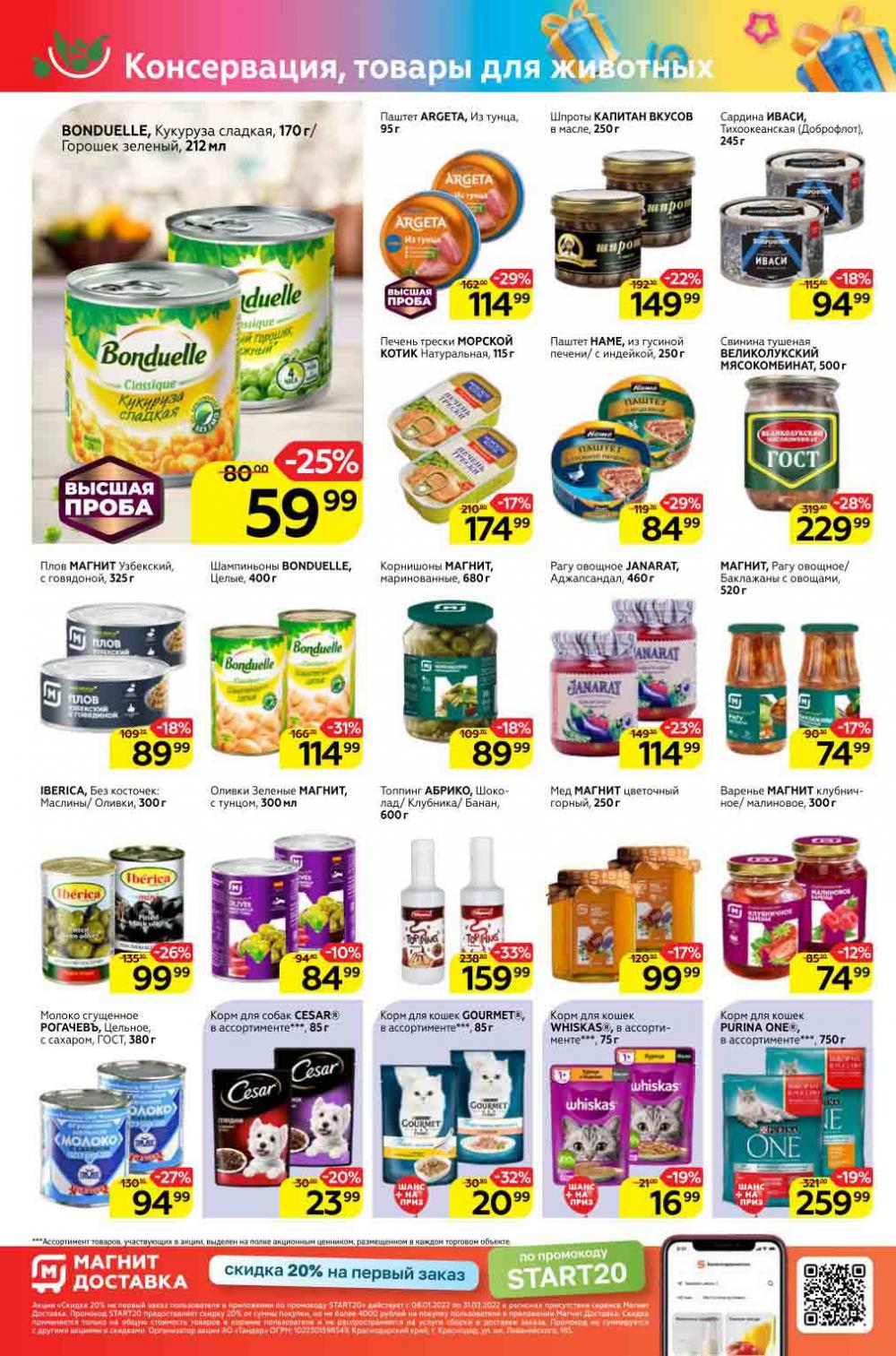 Magnit Gipermarket Kolomna Katalog 298730 14 