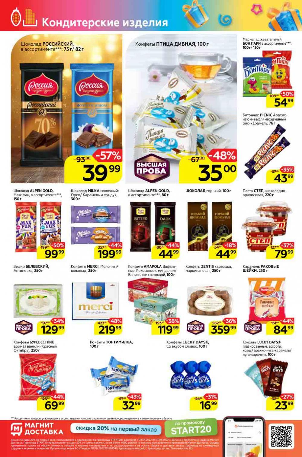 Magnit Gipermarket Kolomna Katalog 298730 16 