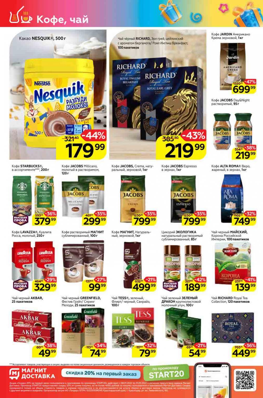 Magnit Gipermarket Kolomna Katalog 298730 18 