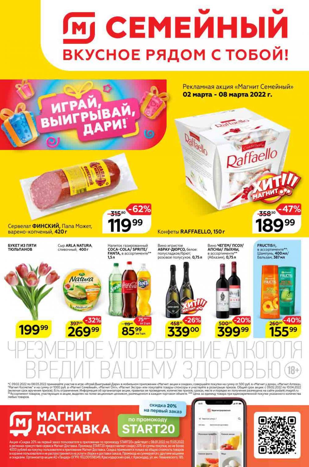 Magnit Gipermarket Kolomna Katalog 298730 1 