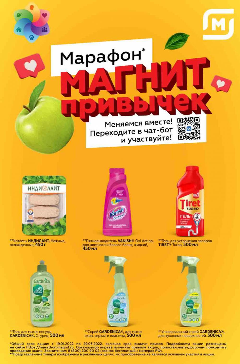 Magnit Gipermarket Kolomna Katalog 298730 25 