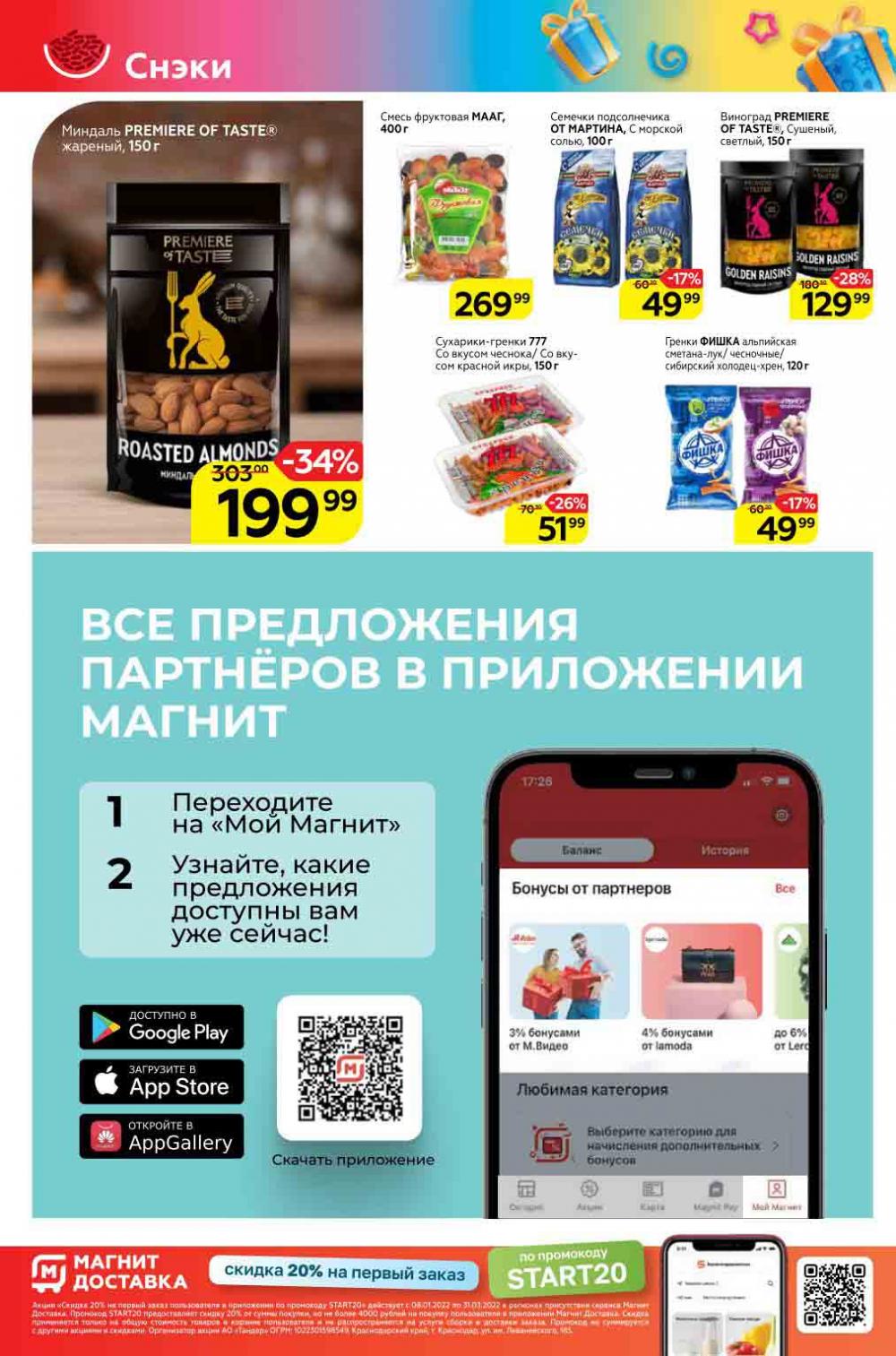 Magnit Gipermarket Kolomna Katalog 298730 26 