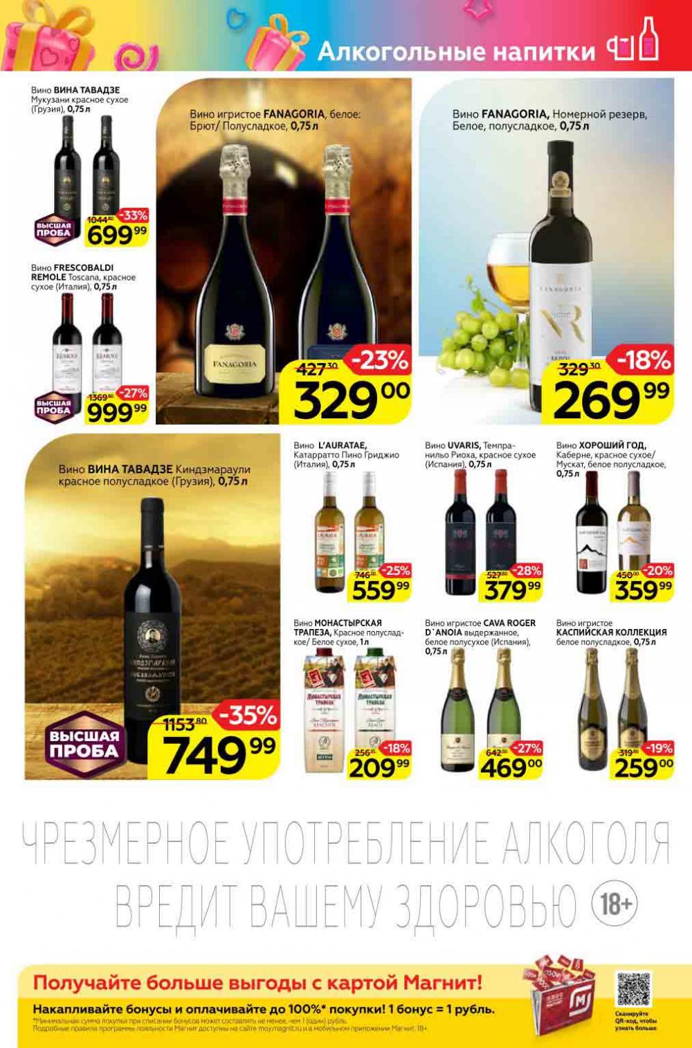 Magnit Gipermarket Kolomna Katalog 298730 29 