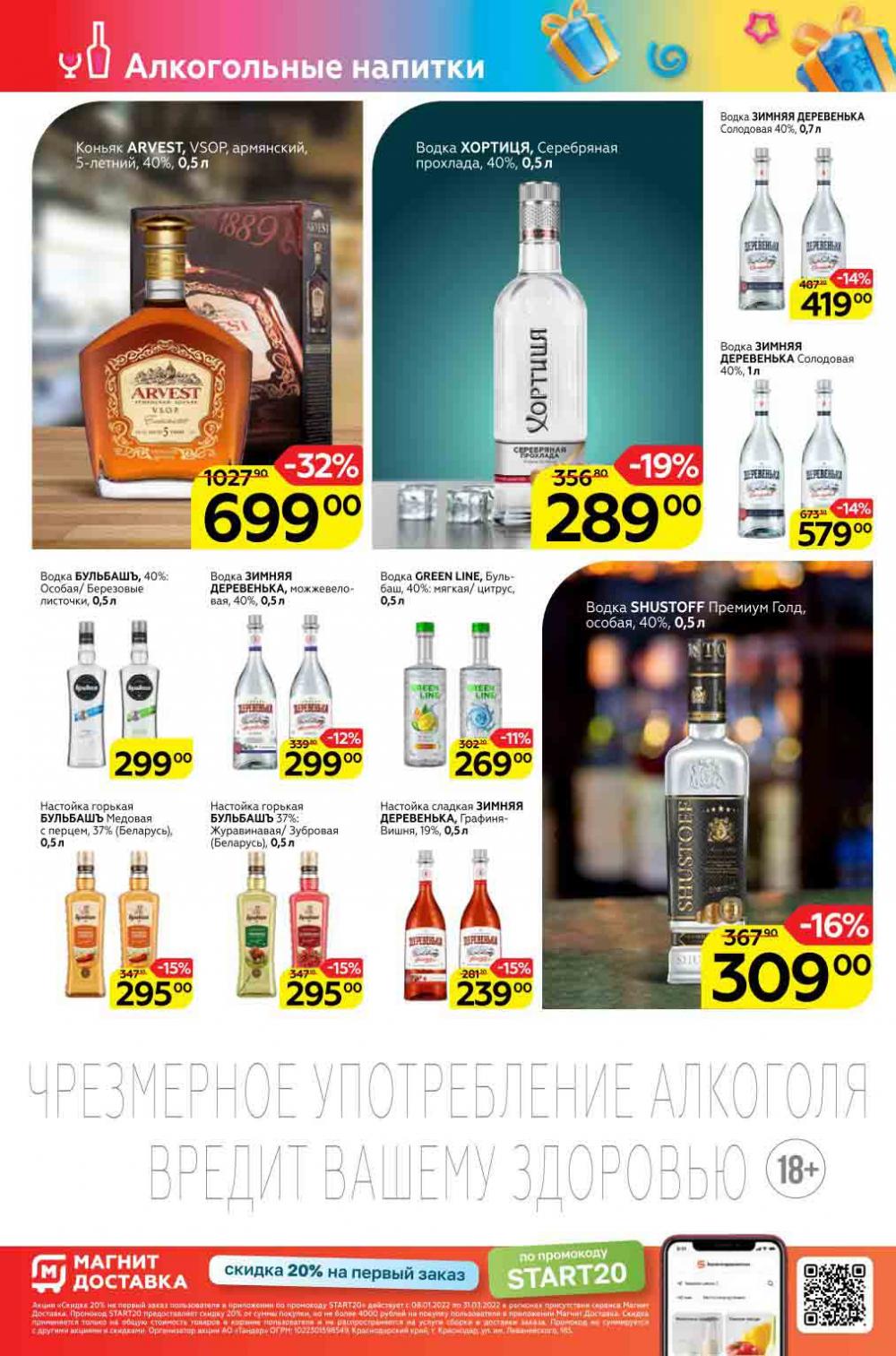 Magnit Gipermarket Kolomna Katalog 298730 30 