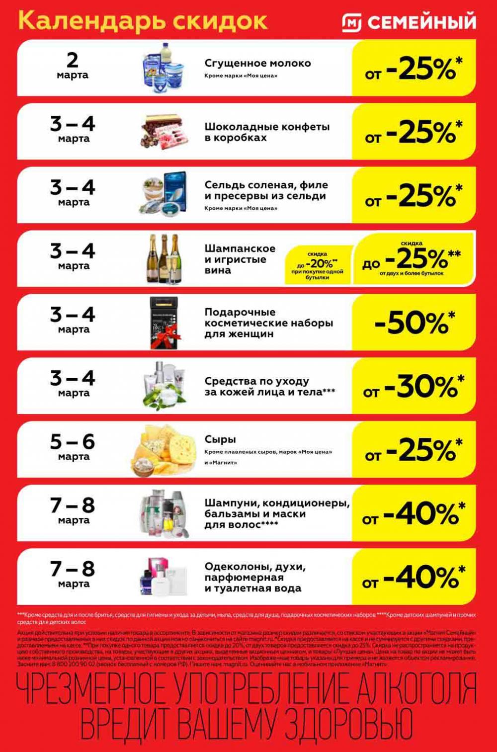 Magnit Gipermarket Kolomna Katalog 298730 5 