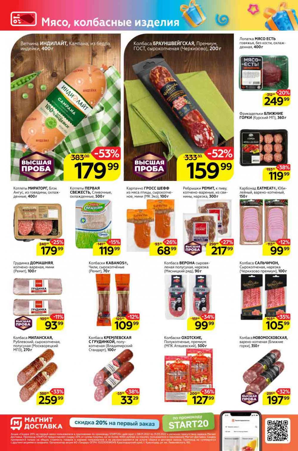 Magnit Gipermarket Kolomna Katalog 298730 8 