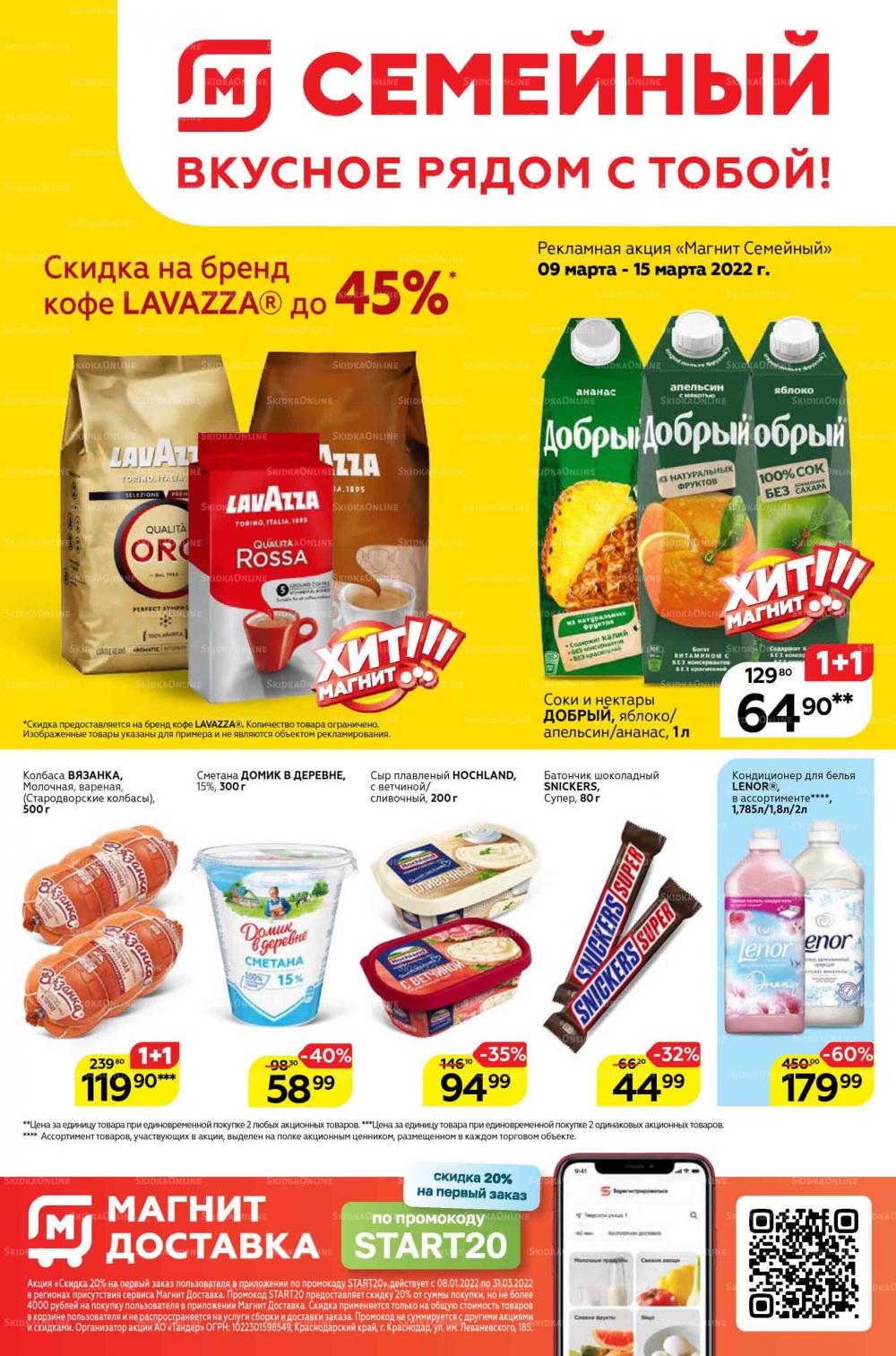 Magnit Gipermarket Kolomna Katalog 298732 1 