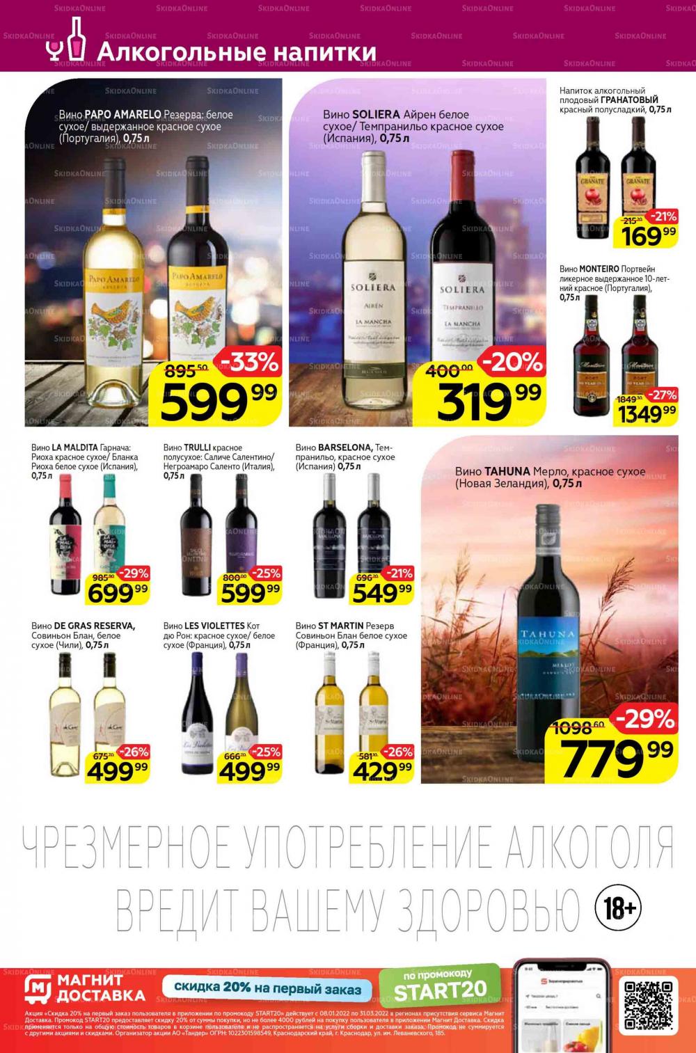 Magnit Gipermarket Kolomna Katalog 298732 28 