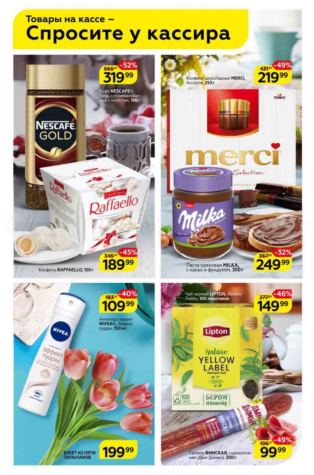 Magnit Gipermarket Kolomna Katalog 390698 5 