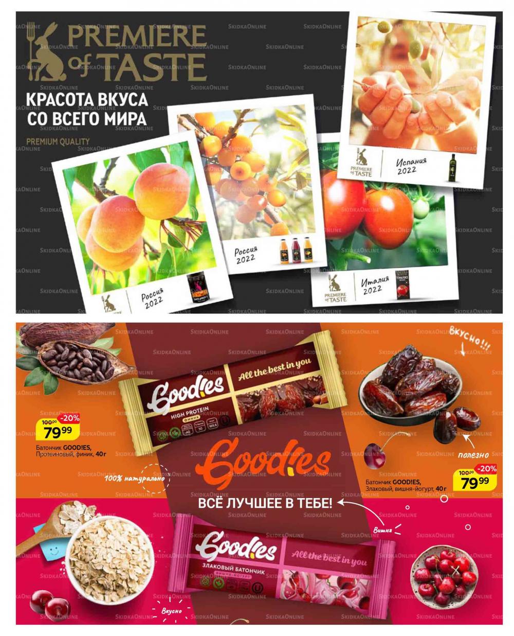 Magnit Gipermarket Kolomna Katalog 629431 14 