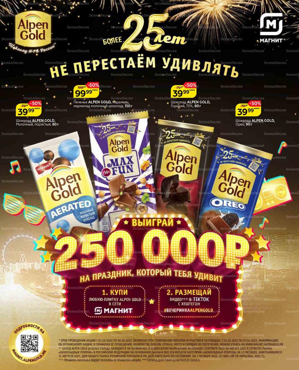 Magnit Gipermarket Kolomna Katalog 629431 16 
