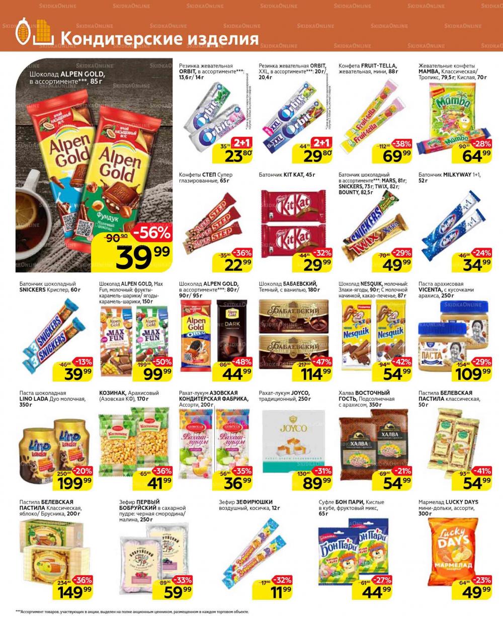 Magnit Gipermarket Kolomna Katalog 629431 18 
