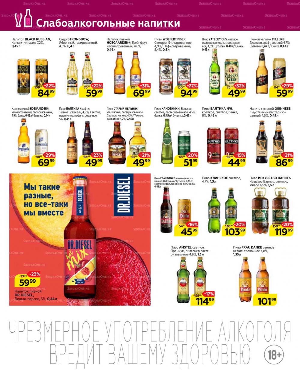 Magnit Gipermarket Kolomna Katalog 629431 26 