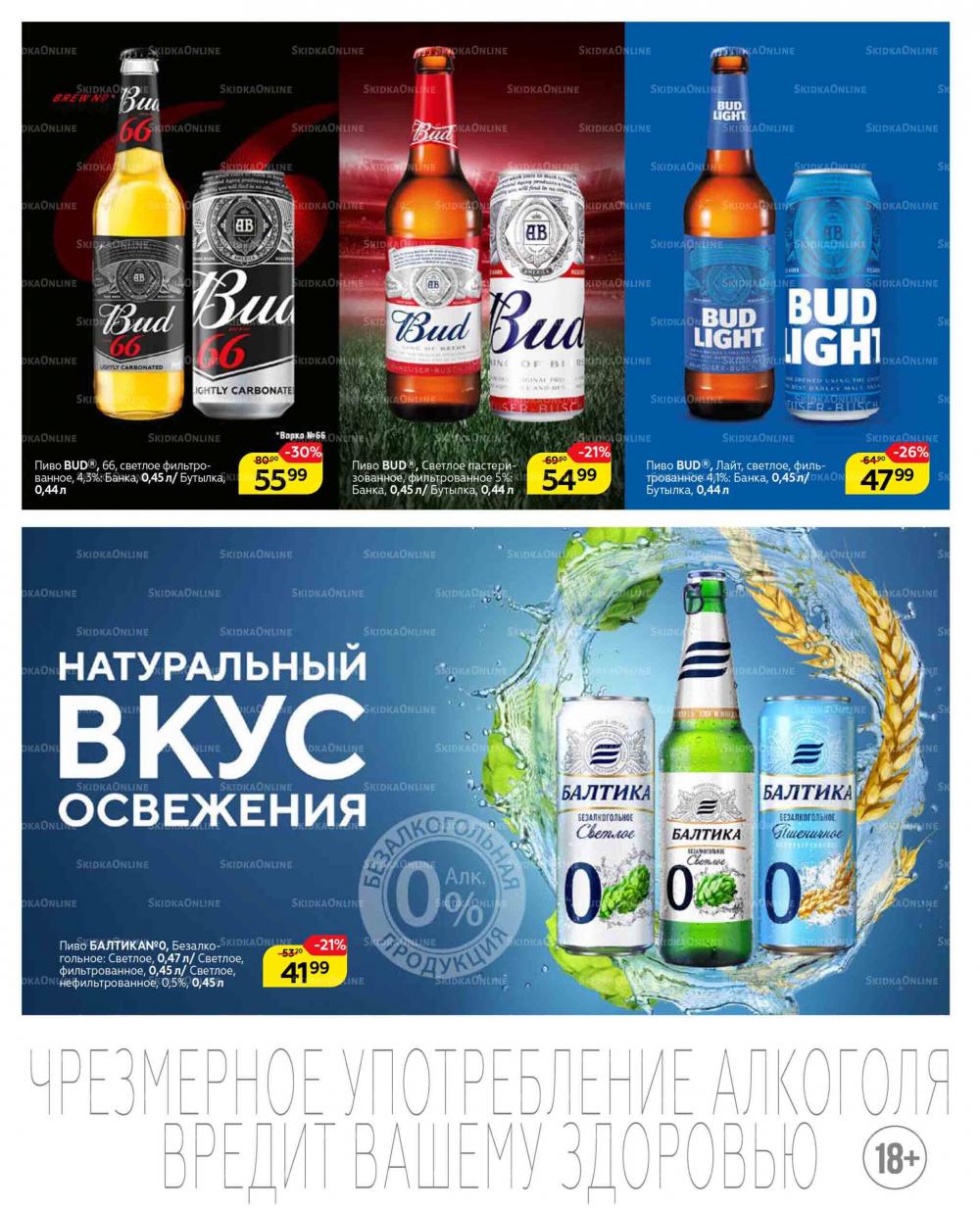 Magnit Gipermarket Kolomna Katalog 629431 27 