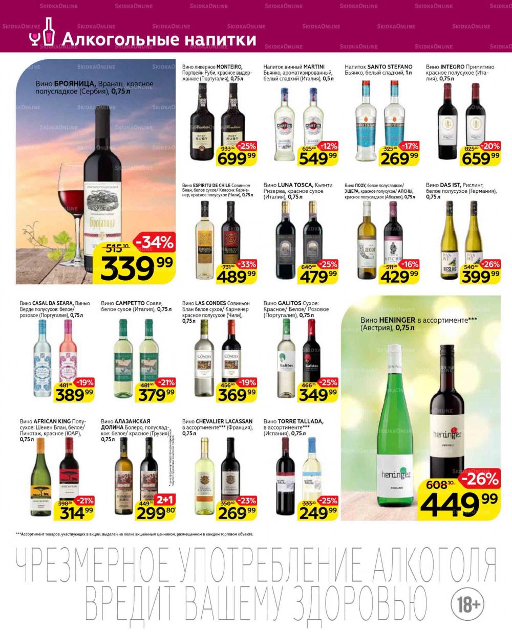 Magnit Gipermarket Kolomna Katalog 629431 30 