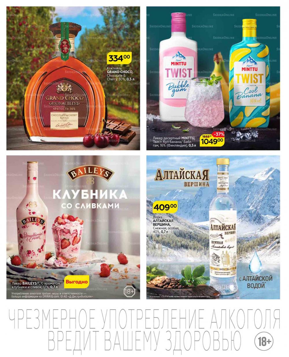 Magnit Gipermarket Kolomna Katalog 629431 33 
