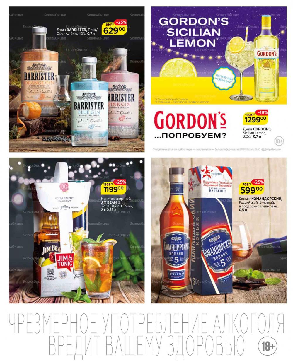 Magnit Gipermarket Kolomna Katalog 629431 34 