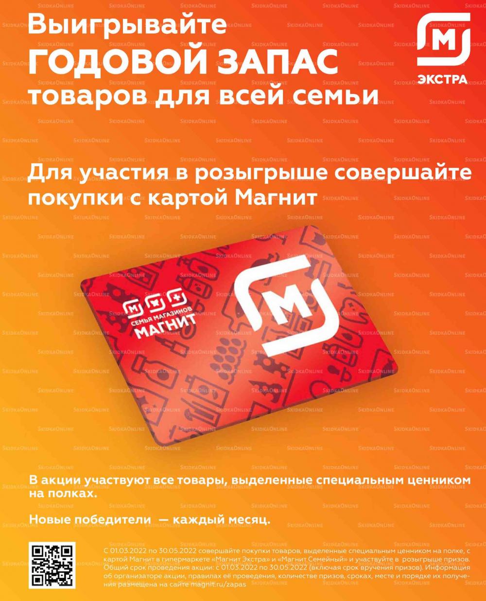Magnit Gipermarket Kolomna Katalog 629431 35 