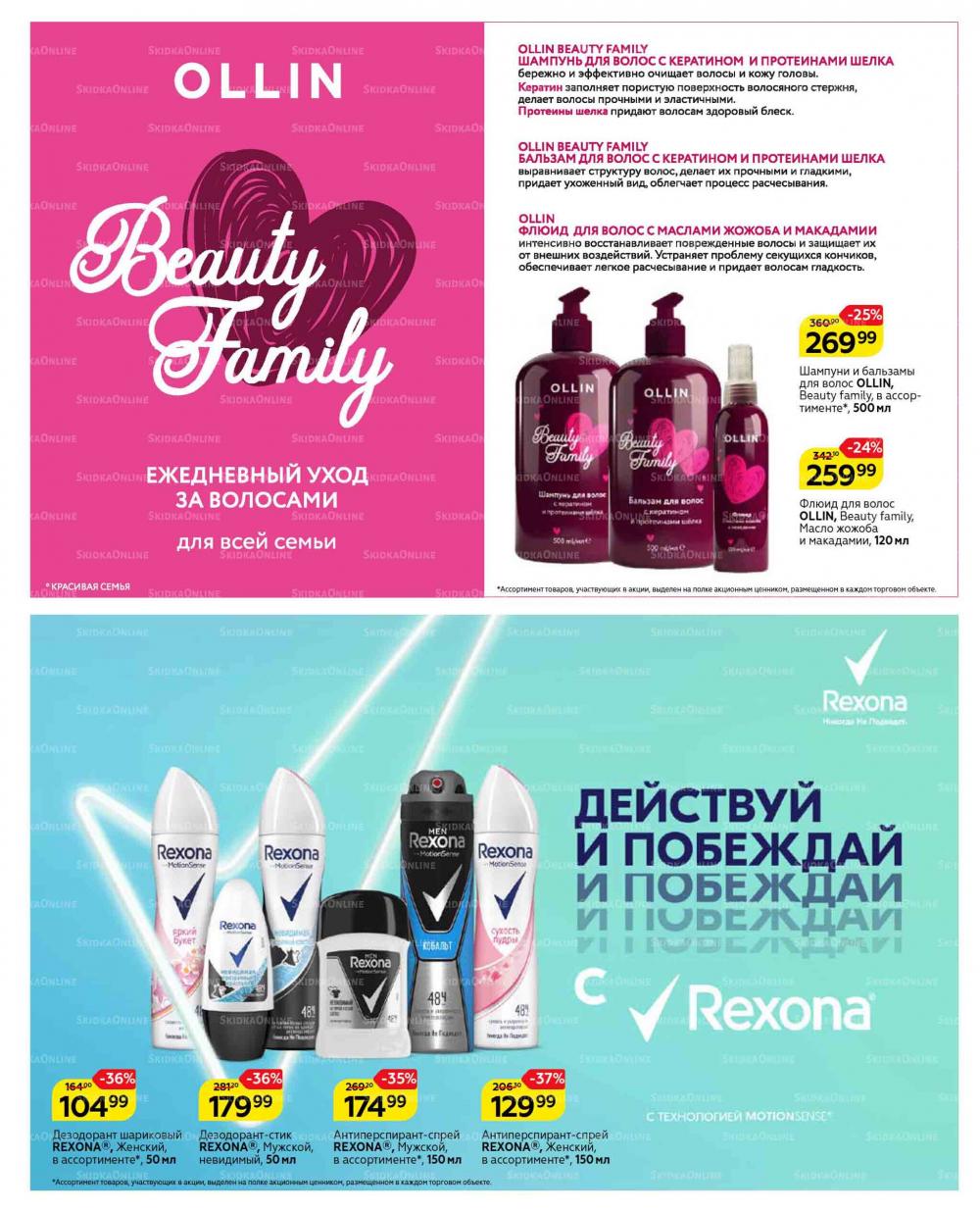 Magnit Gipermarket Kolomna Katalog 629431 36 