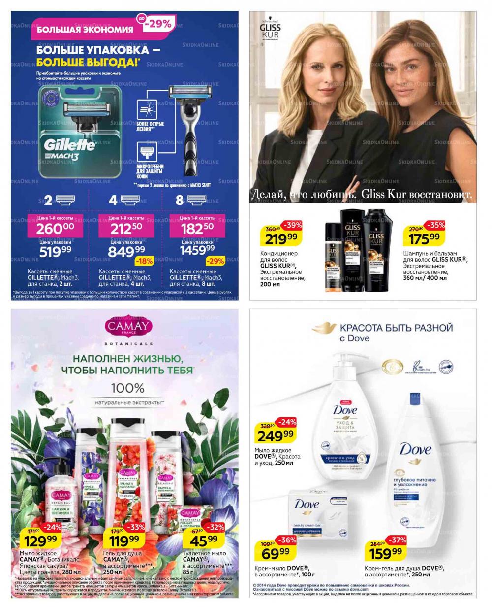 Magnit Gipermarket Kolomna Katalog 629431 37 