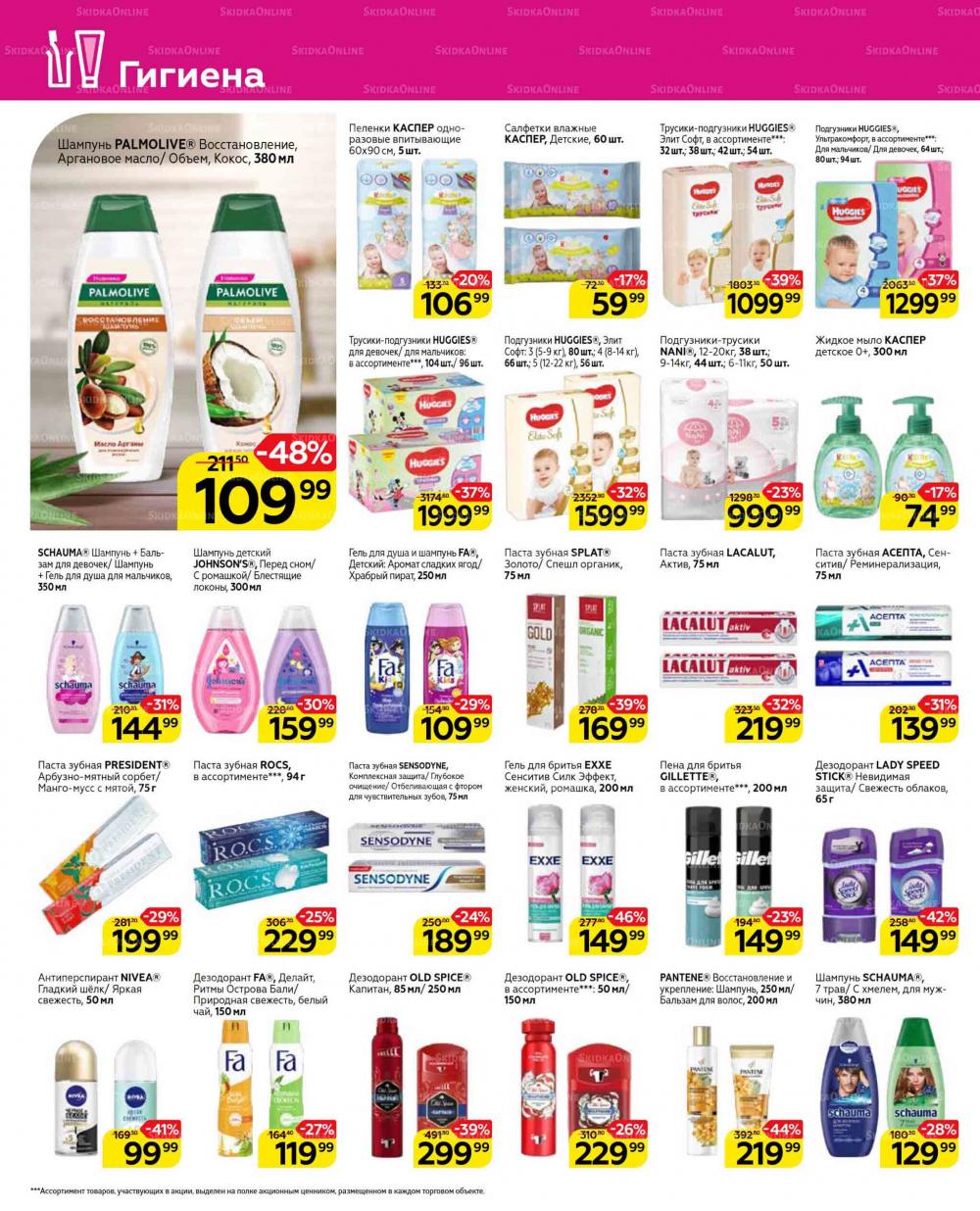 Magnit Gipermarket Kolomna Katalog 629431 38 