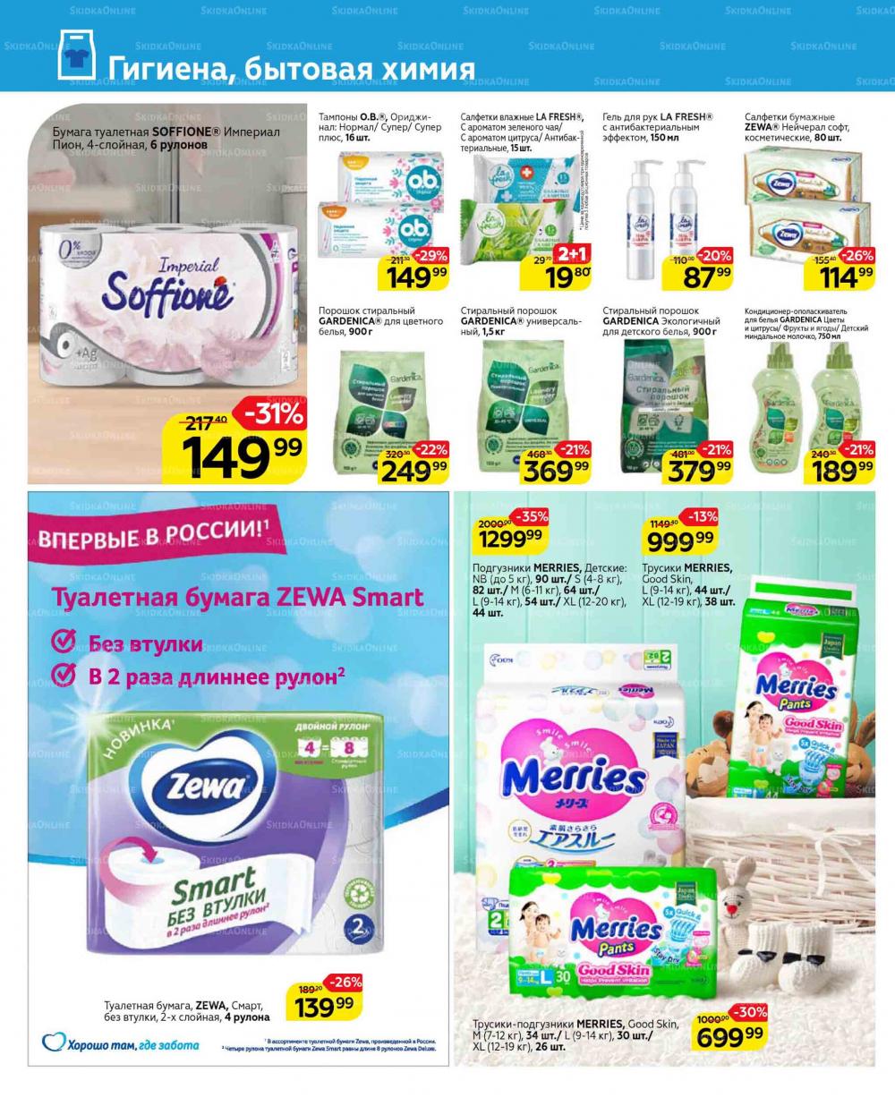 Magnit Gipermarket Kolomna Katalog 629431 40 