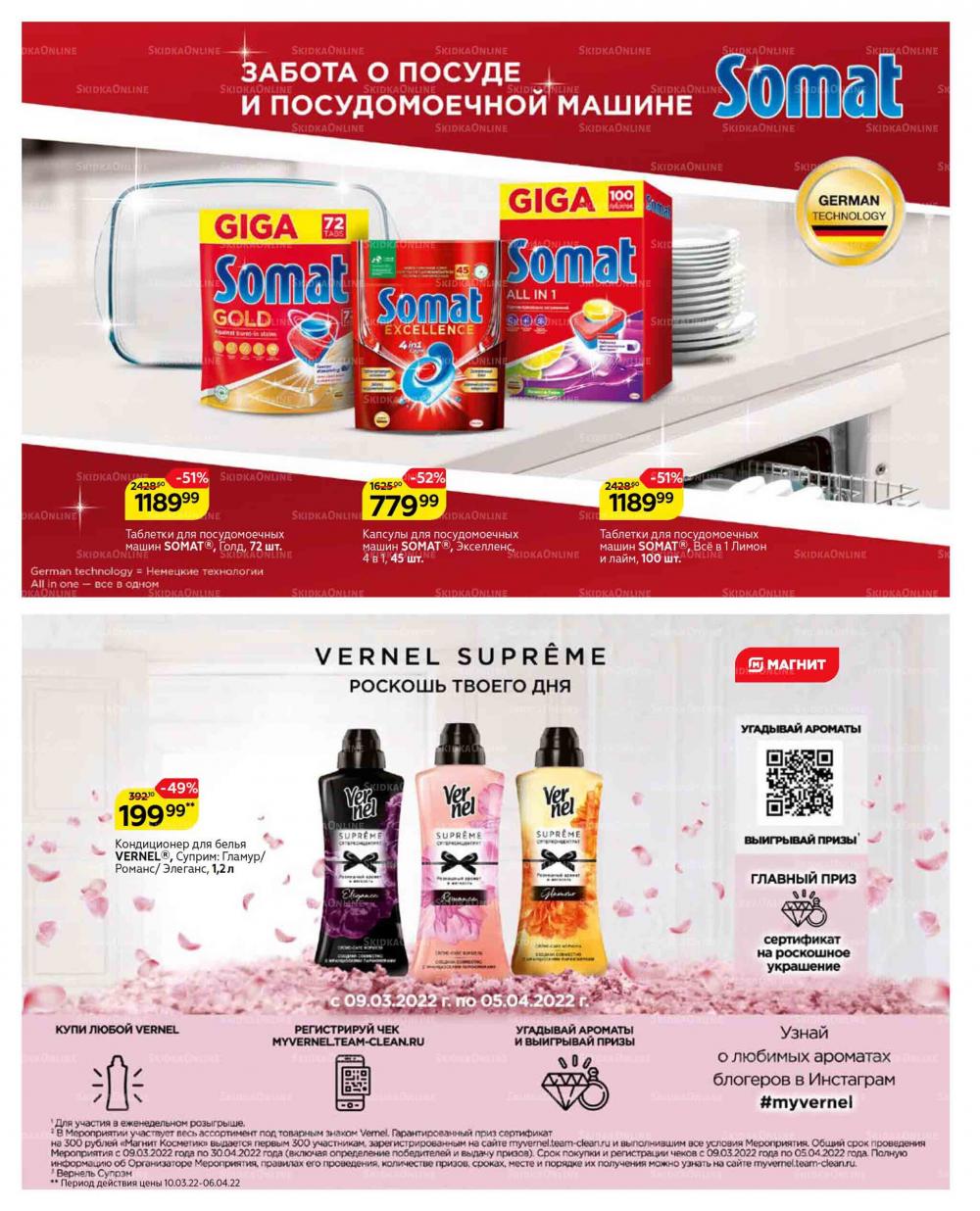 Magnit Gipermarket Kolomna Katalog 629431 43 