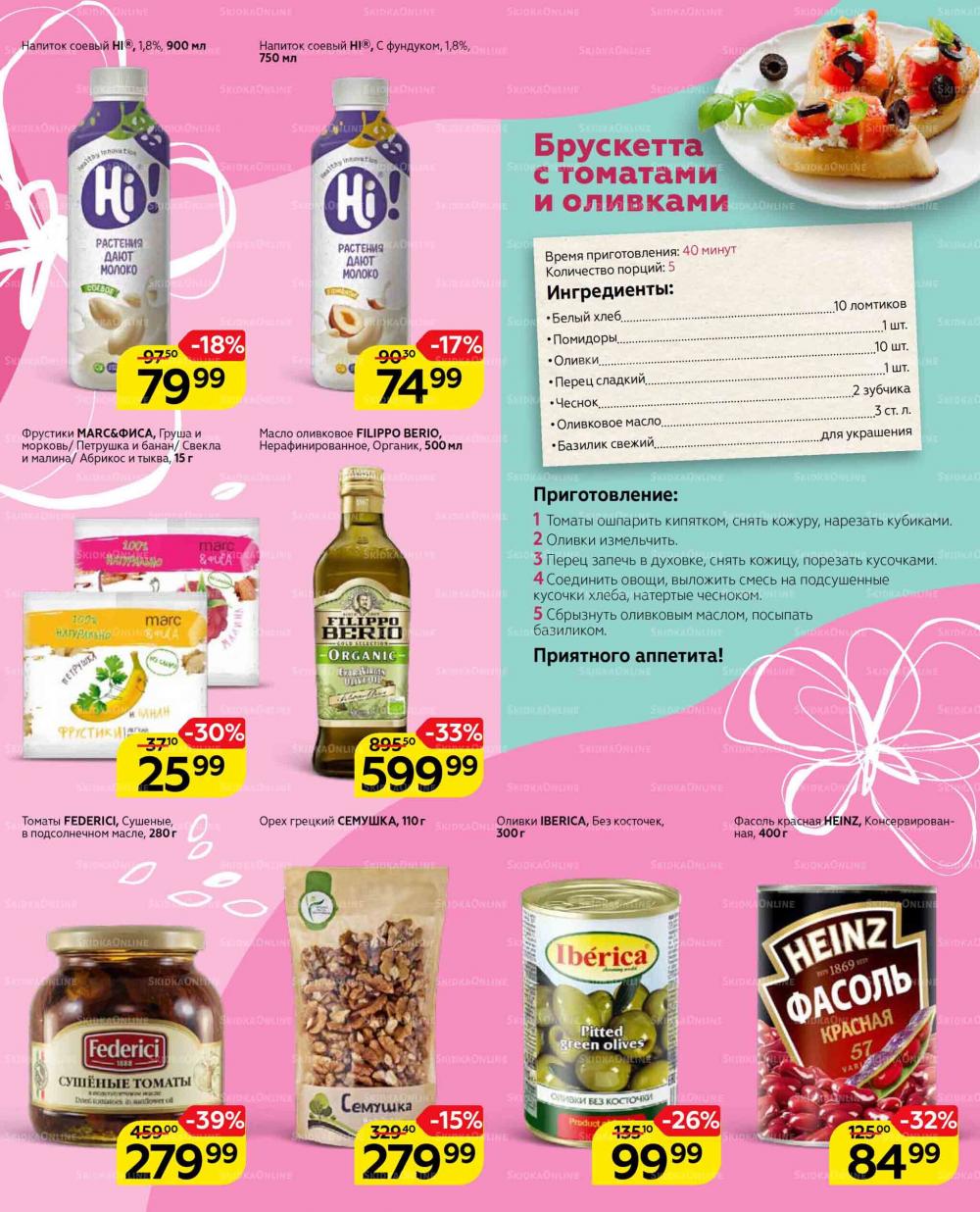 Magnit Gipermarket Kolomna Katalog 629431 45 