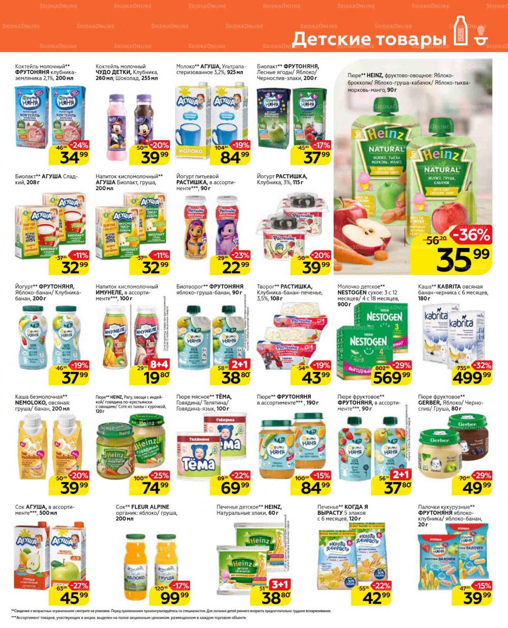 Magnit Gipermarket Kolomna Katalog 629431 9 