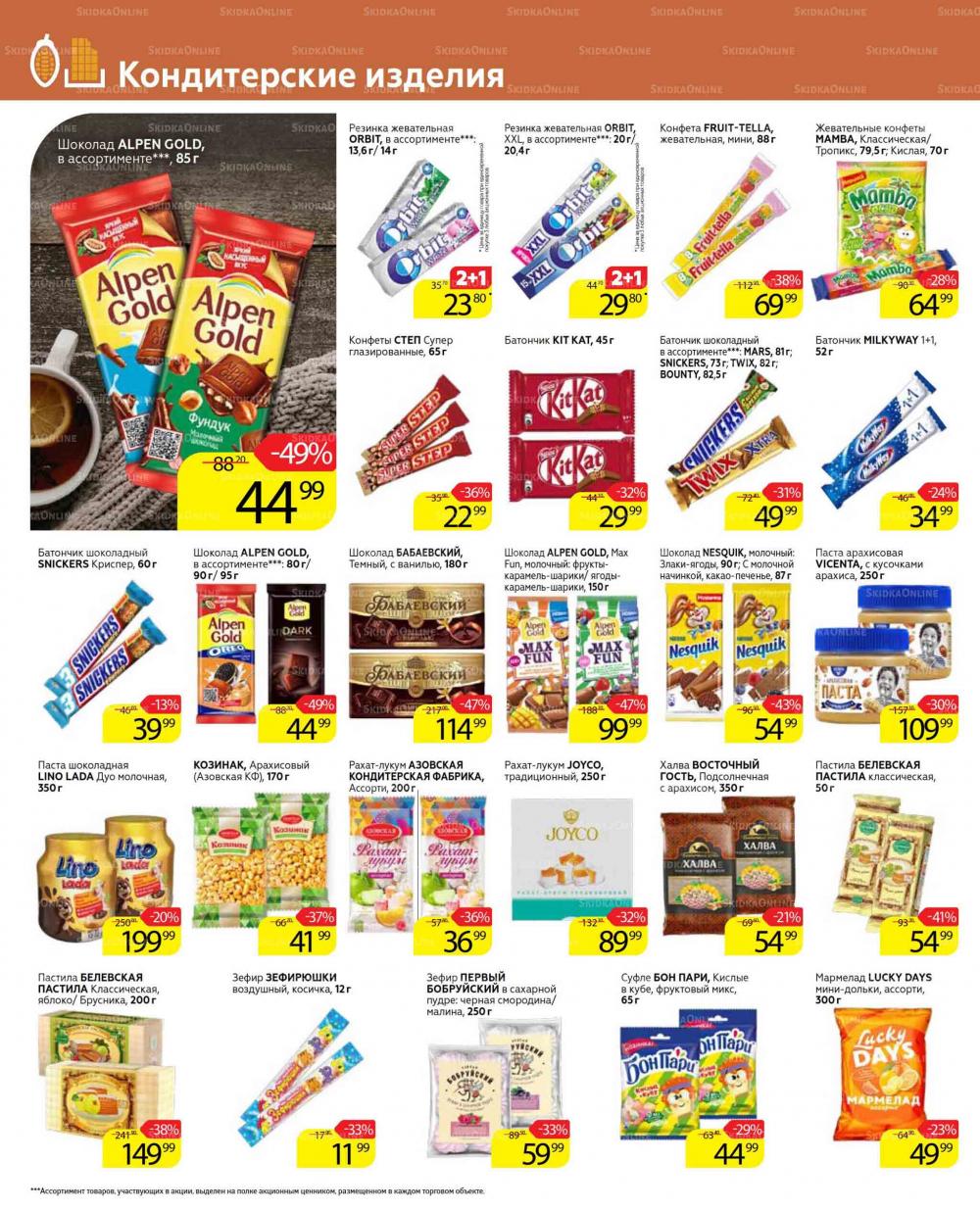 Magnit Gipermarket Kolomna Katalog 672437 18 