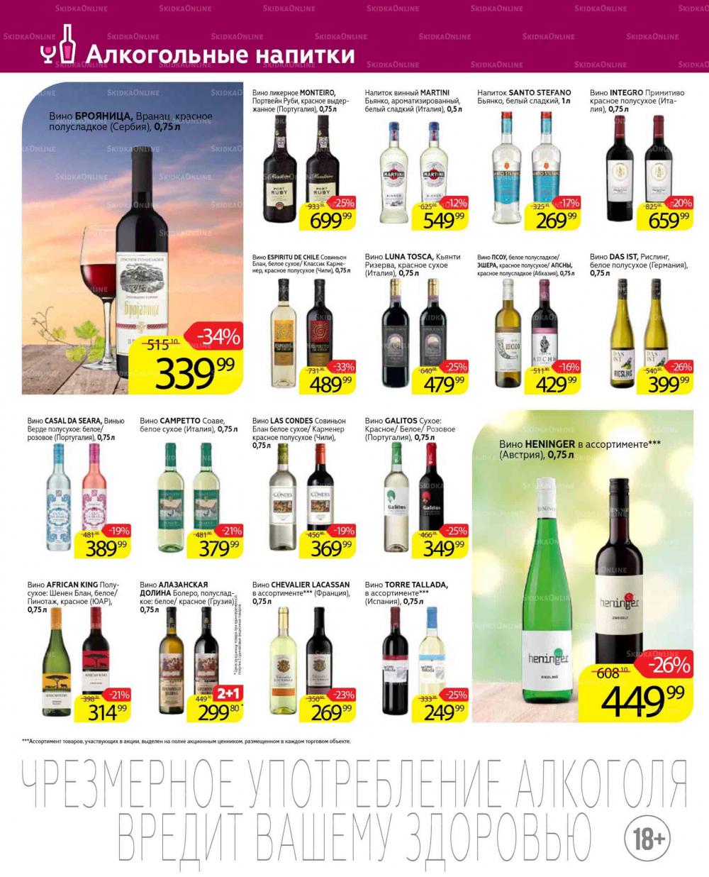 Magnit Gipermarket Kolomna Katalog 672437 30 
