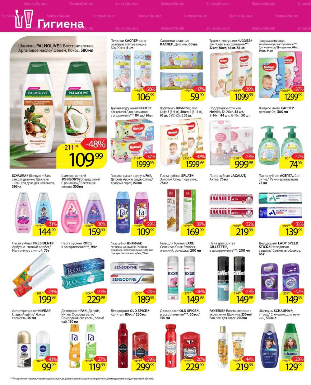 Magnit Gipermarket Kolomna Katalog 672437 38 