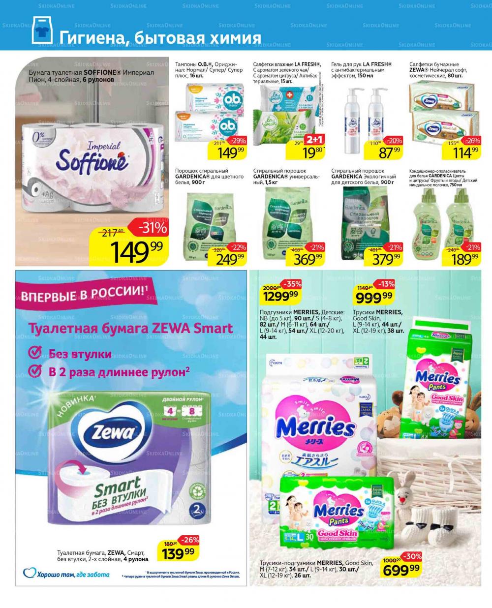 Magnit Gipermarket Kolomna Katalog 672437 40 