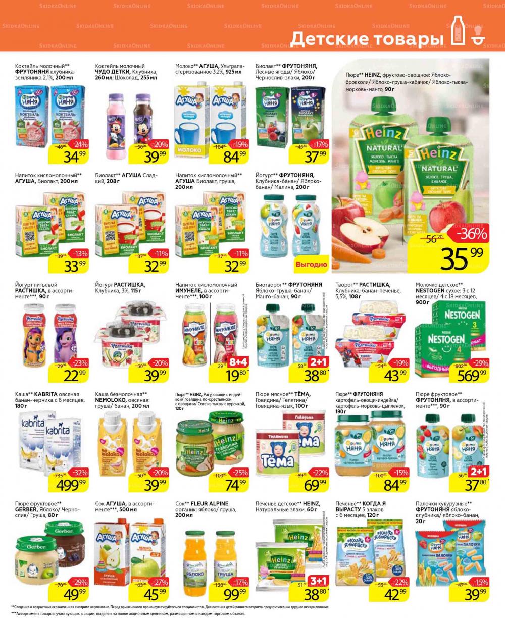 Magnit Gipermarket Kolomna Katalog 672437 9 