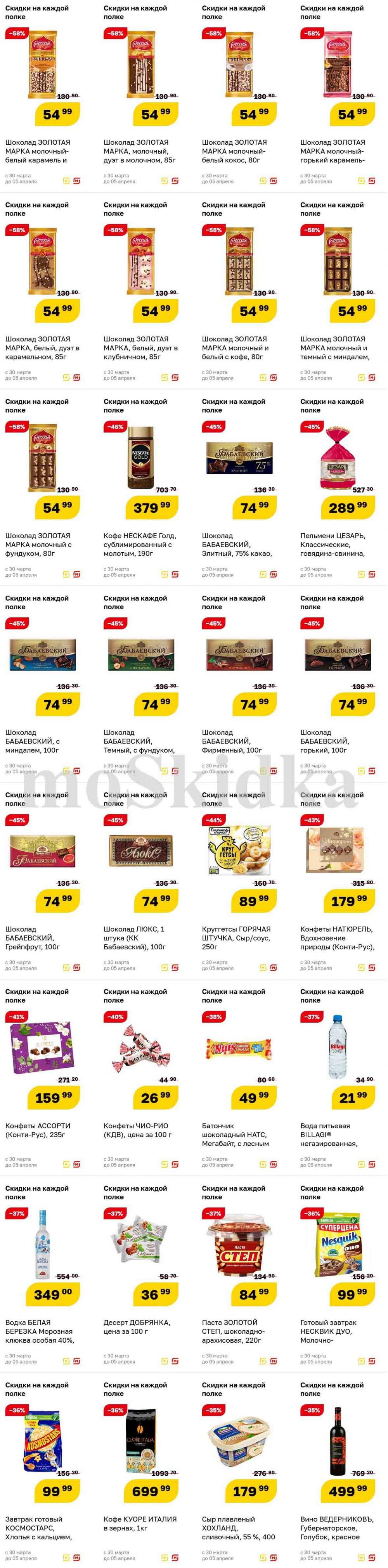 Magnit Gipermarket Kolomna Katalog 758731 1 