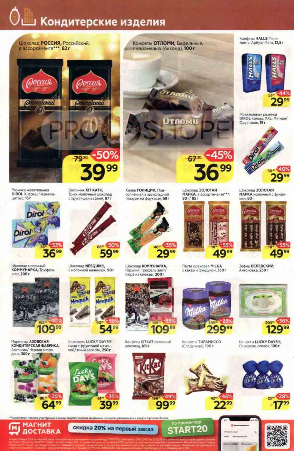 Magnit Gipermarket Kolomna Katalog 790698 16 