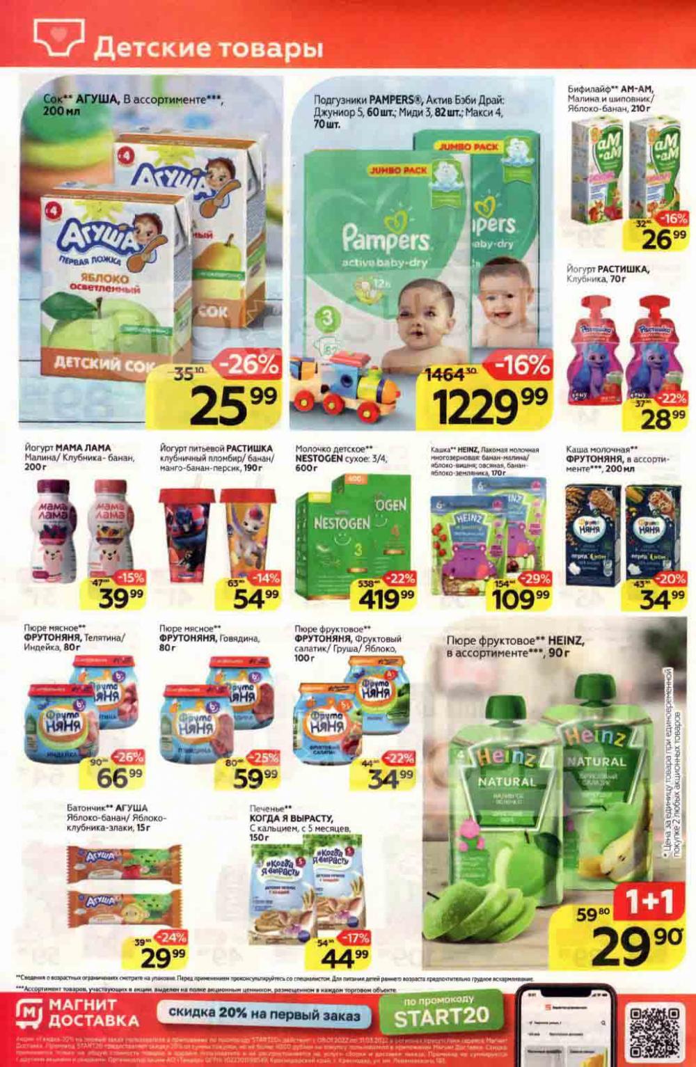 Magnit Gipermarket Kolomna Katalog 790698 18 