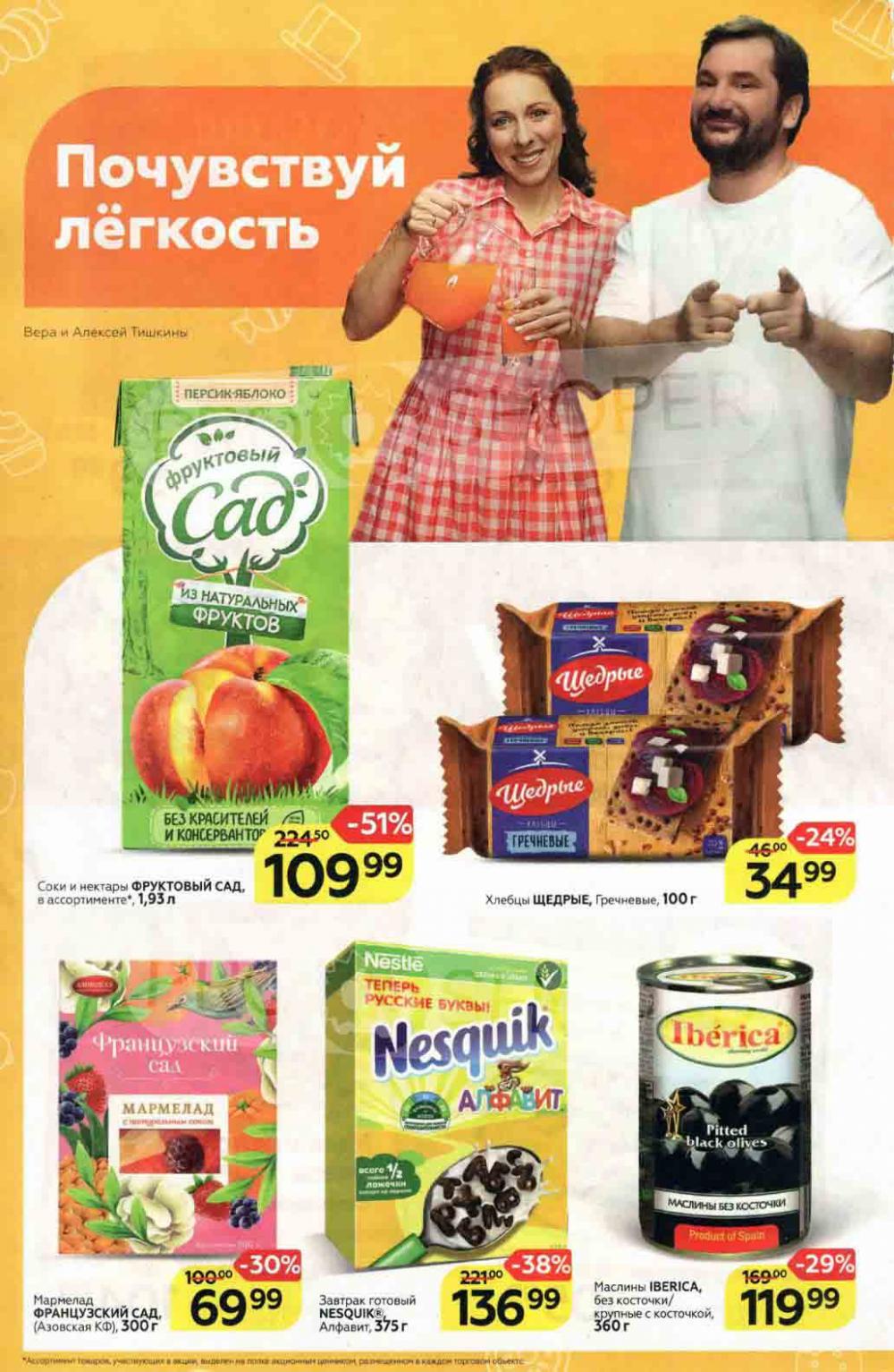 Magnit Gipermarket Kolomna Katalog 790698 4 