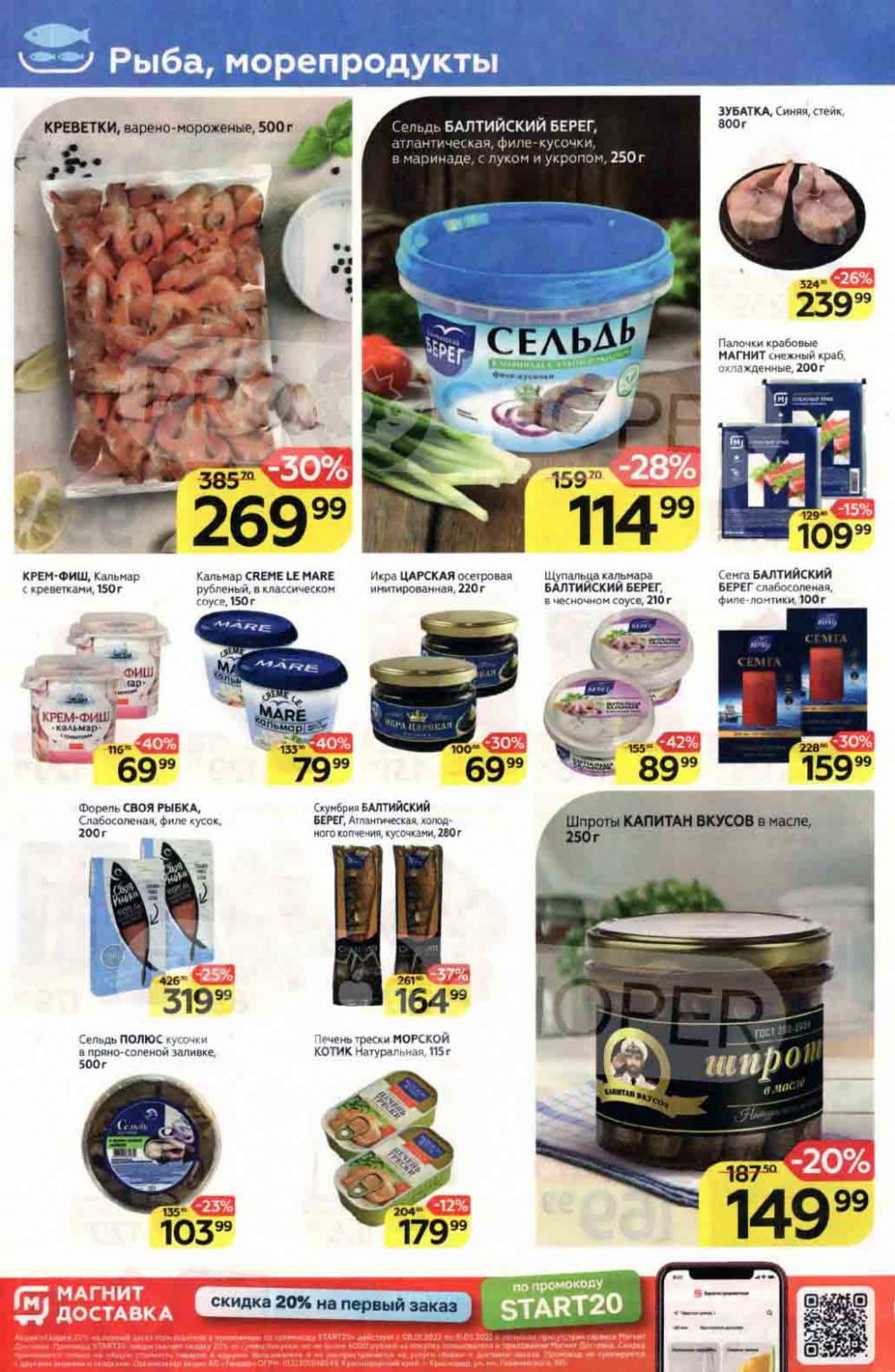 Magnit Gipermarket Kolomna Katalog 790698 8 